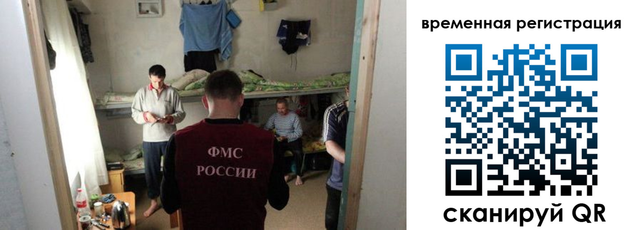 где прописаться в Рузаевке