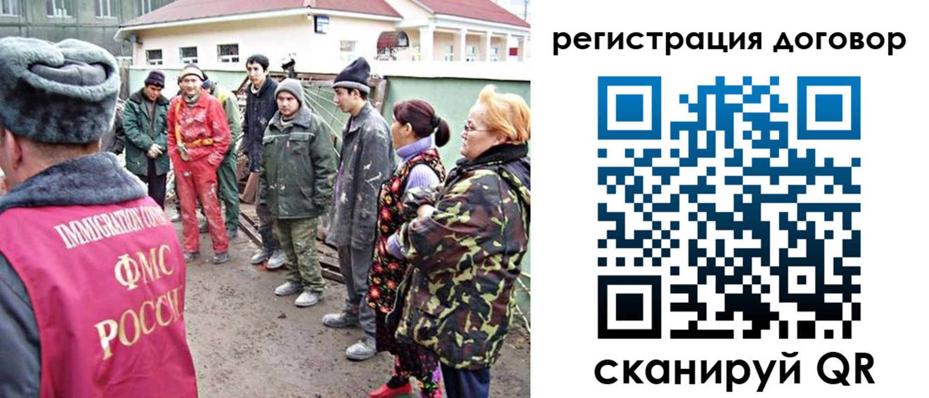 прописка для работы в Рузаевке