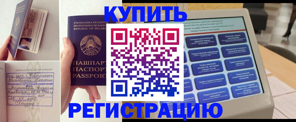 временная регистрация для всех в Рузаевке