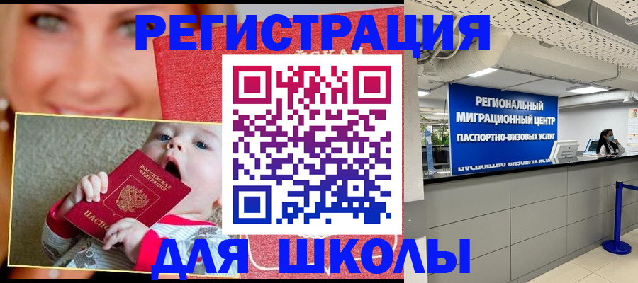 прописка гарантия в Рузаевке