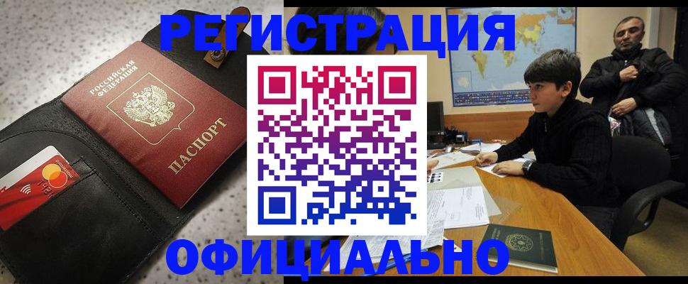 временная регистрация поиск в Рузаевке