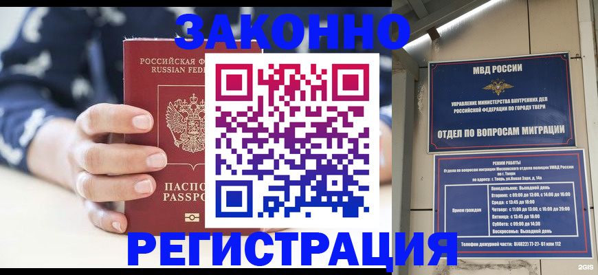 прописка иностранных граждан в Рузаевке