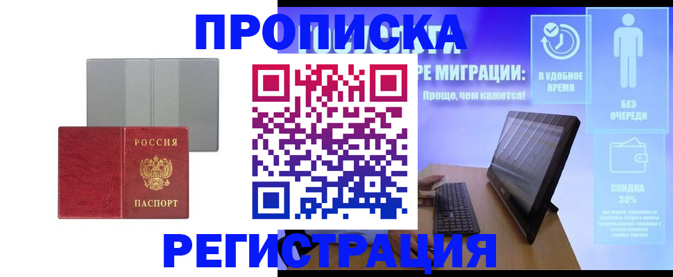 найти адрес прописки в Рузаевке