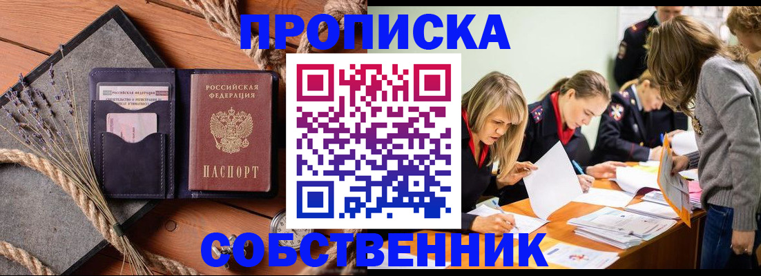 прописка гарантия в Рузаевке